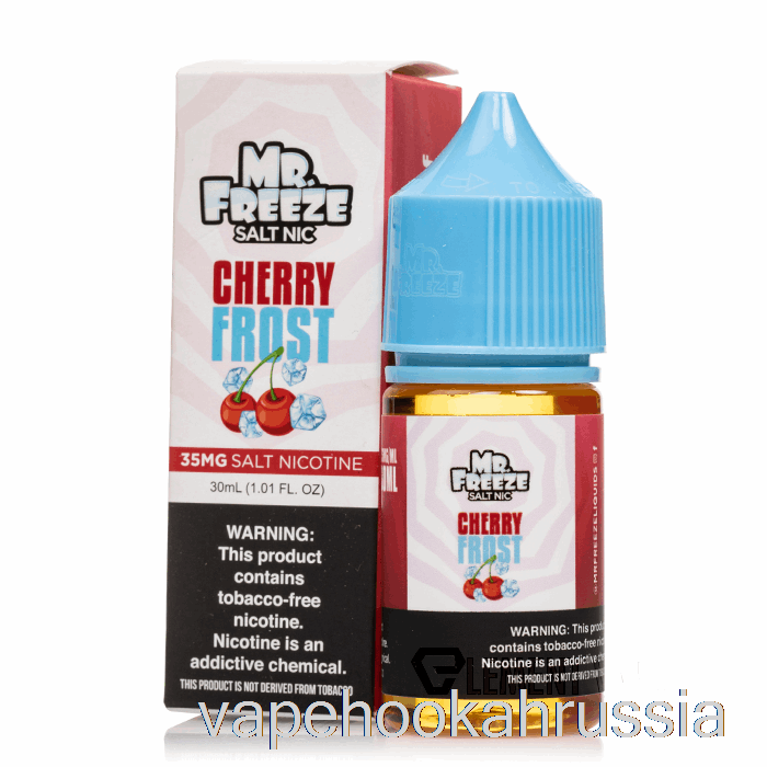 сок для вейпа Cherry Frost - Mr Freez Salts - 30мл 50мг